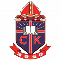 聖公會(澳門)蔡高中學